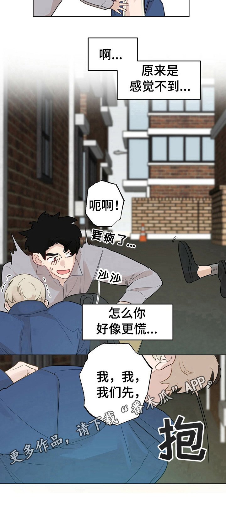 第18章：【故事二】被救