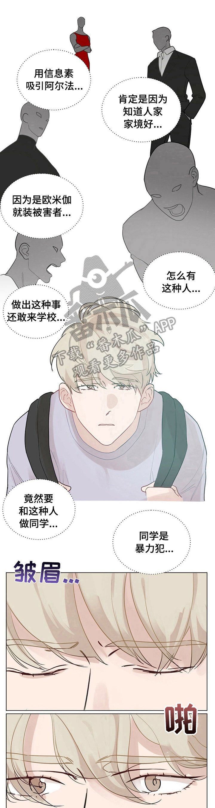 第19章：【故事二】复学