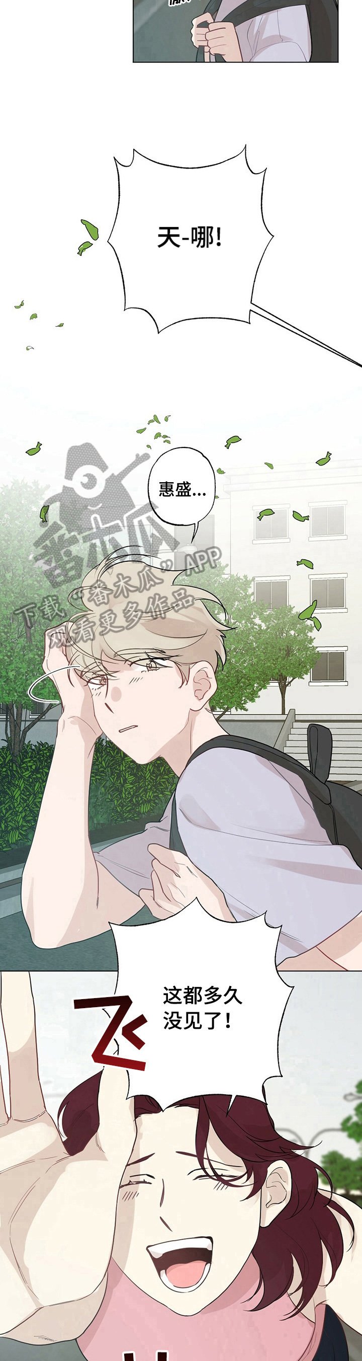 第19章：【故事二】复学