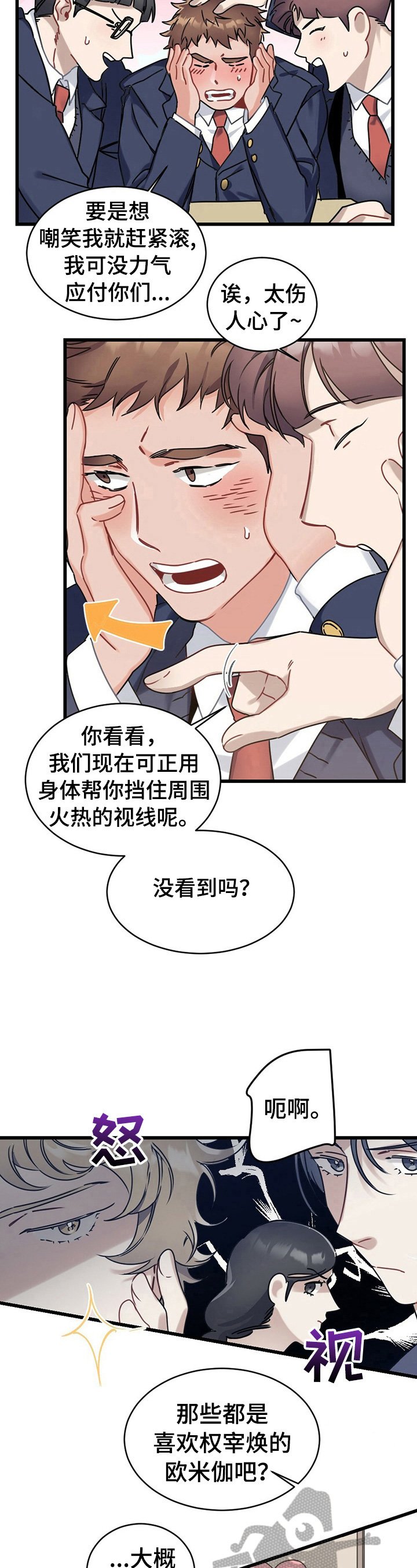 第2章：现状