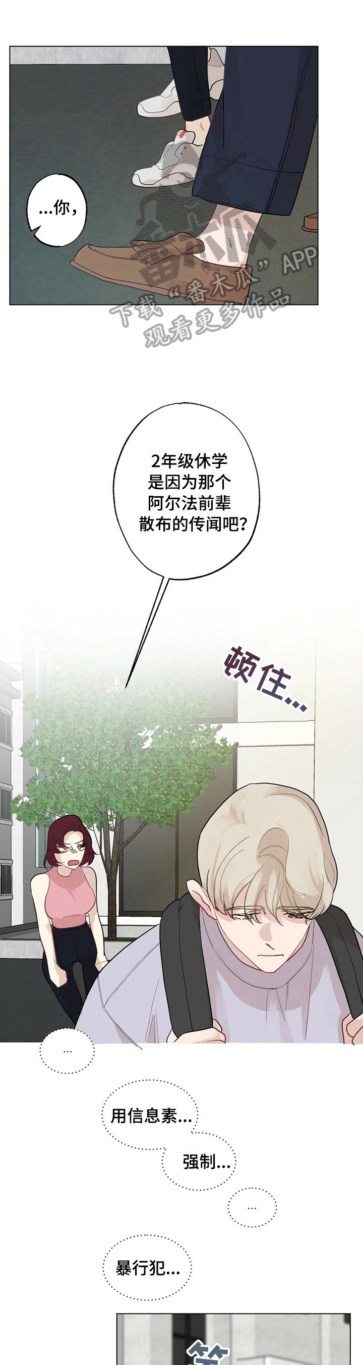 第20章：【故事二】熟悉