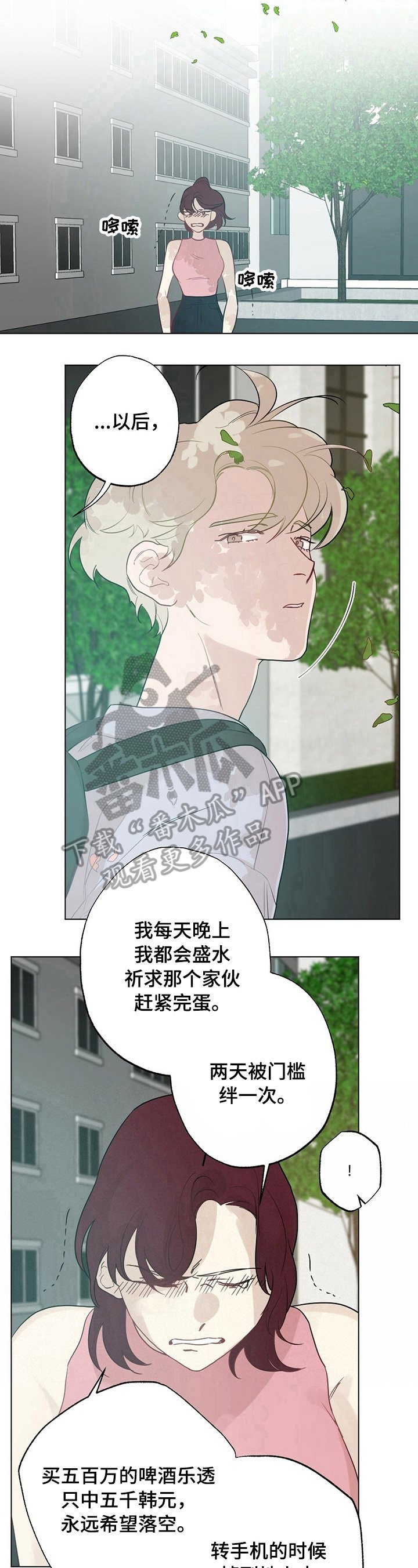 第20章：【故事二】熟悉