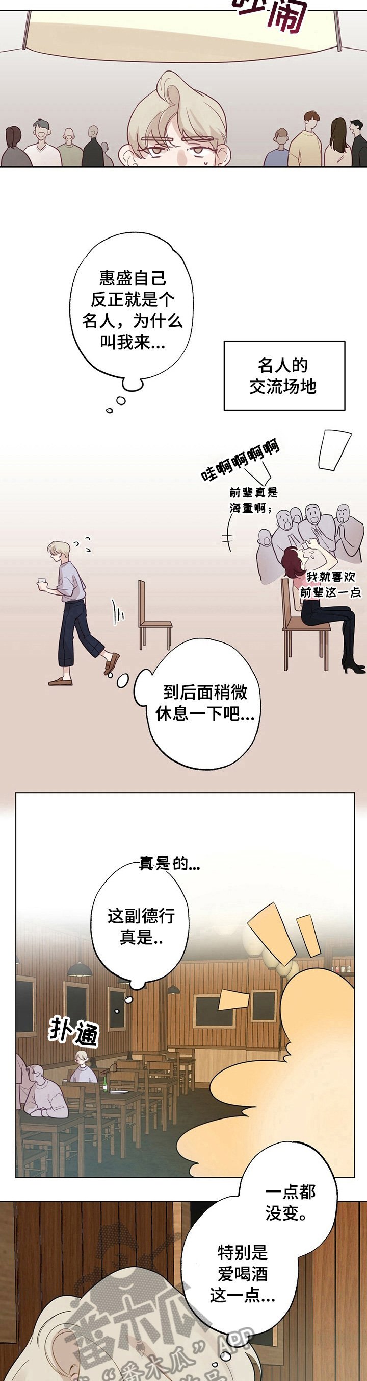 第20章：【故事二】熟悉