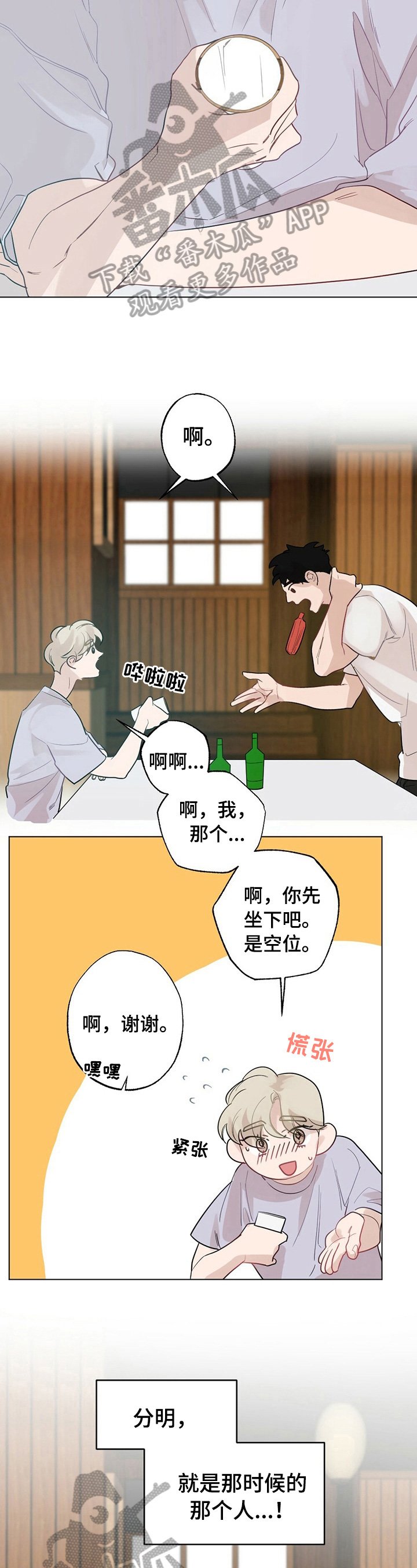 第21章：【故事二】答应