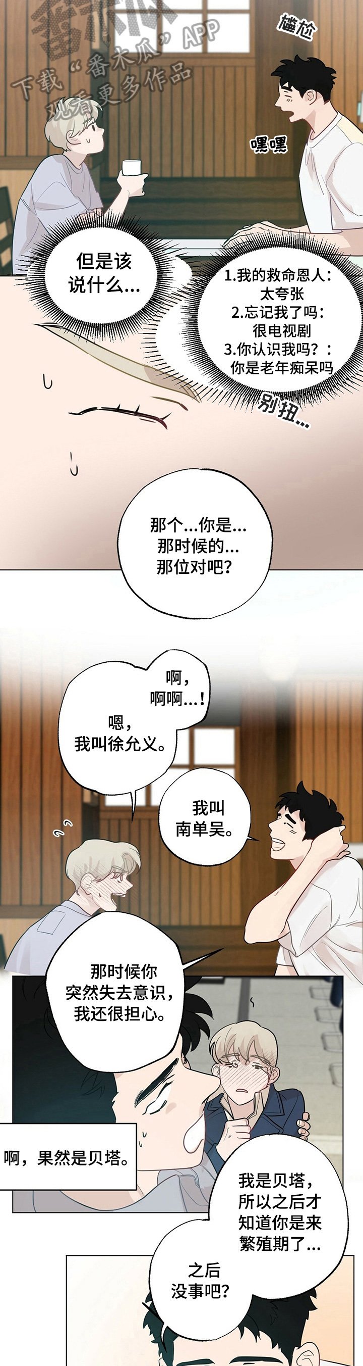 第21章：【故事二】答应