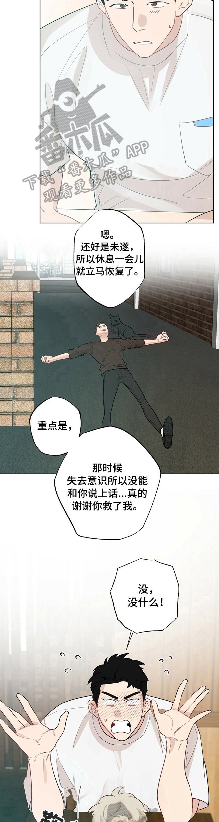 第21章：【故事二】答应