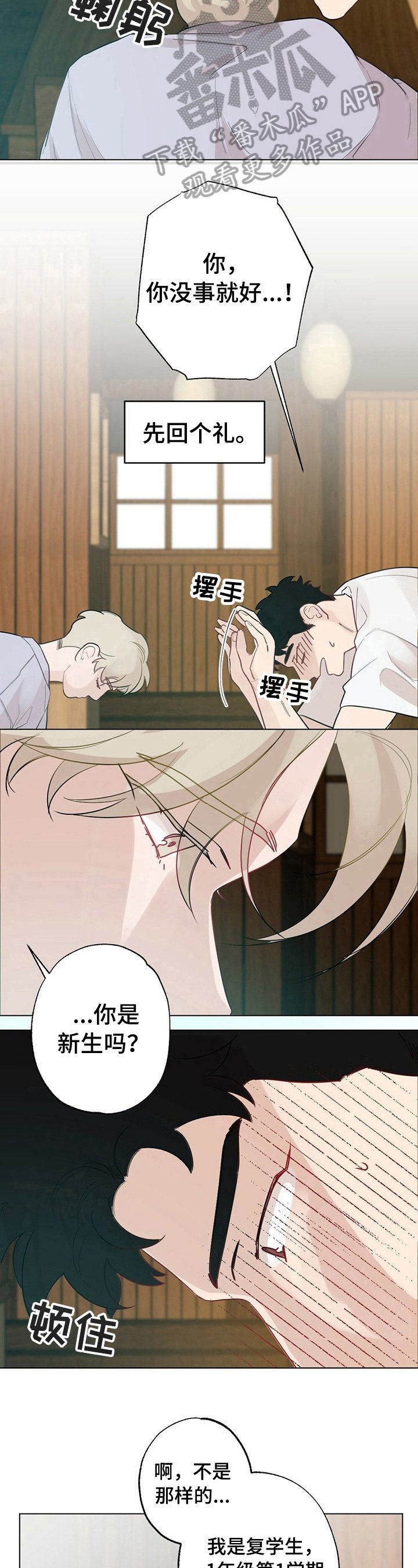 第21章：【故事二】答应