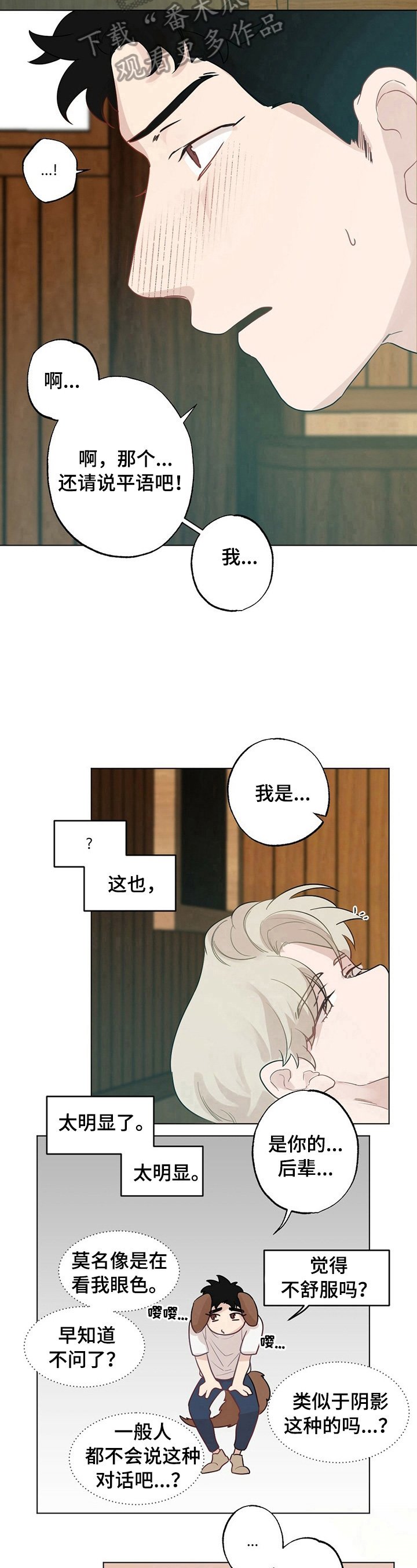 第21章：【故事二】答应