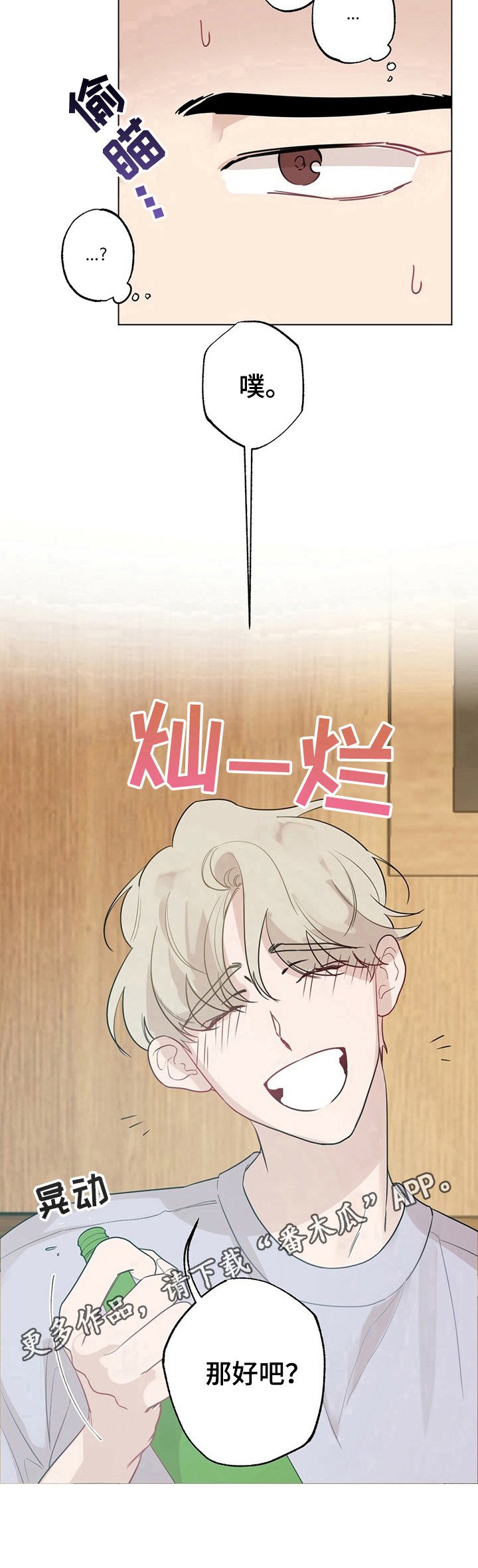 第21章：【故事二】答应