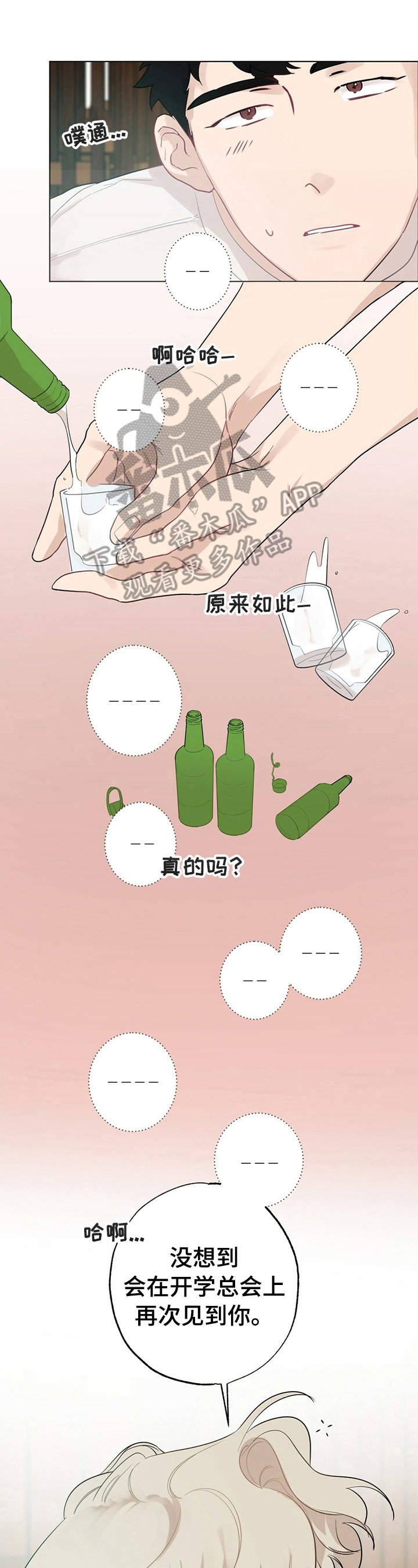 第22章：【故事二】留言