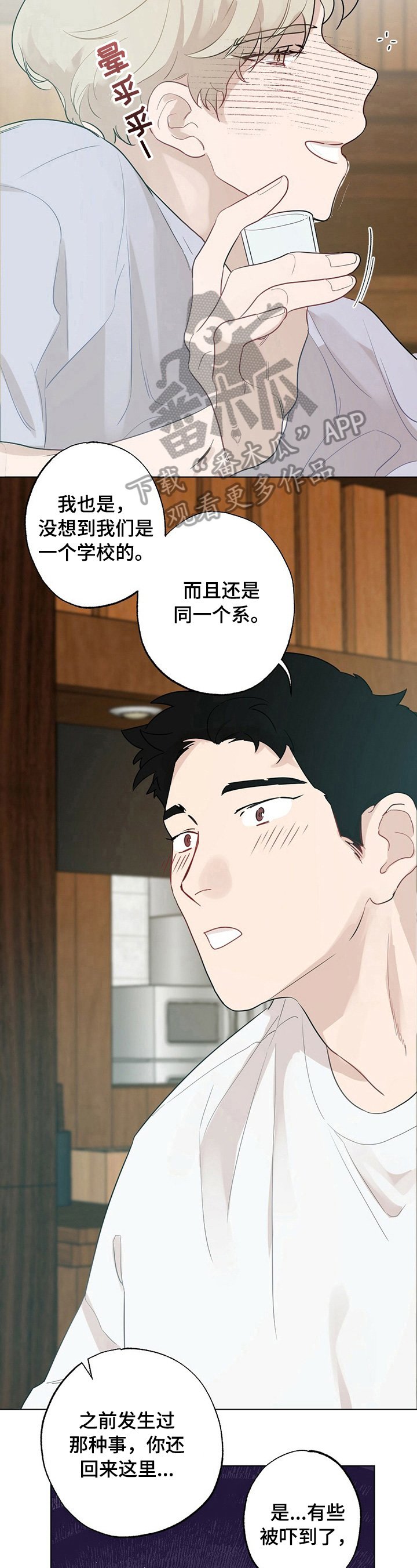 第22章：【故事二】留言