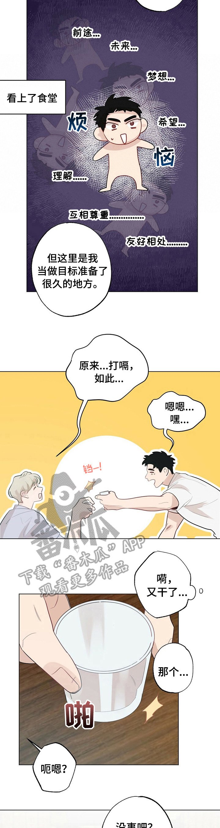 第22章：【故事二】留言