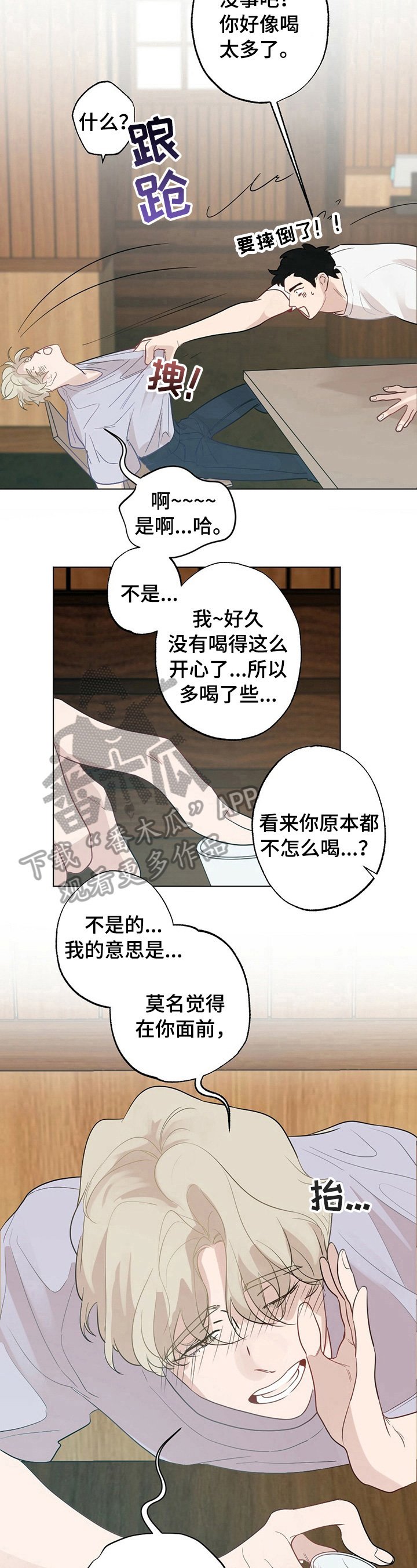 第22章：【故事二】留言