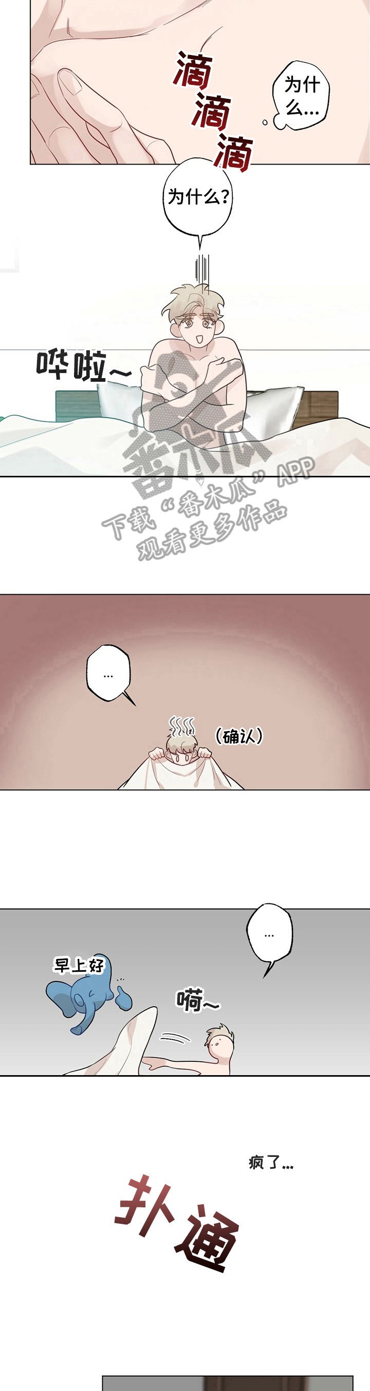 第22章：【故事二】留言
