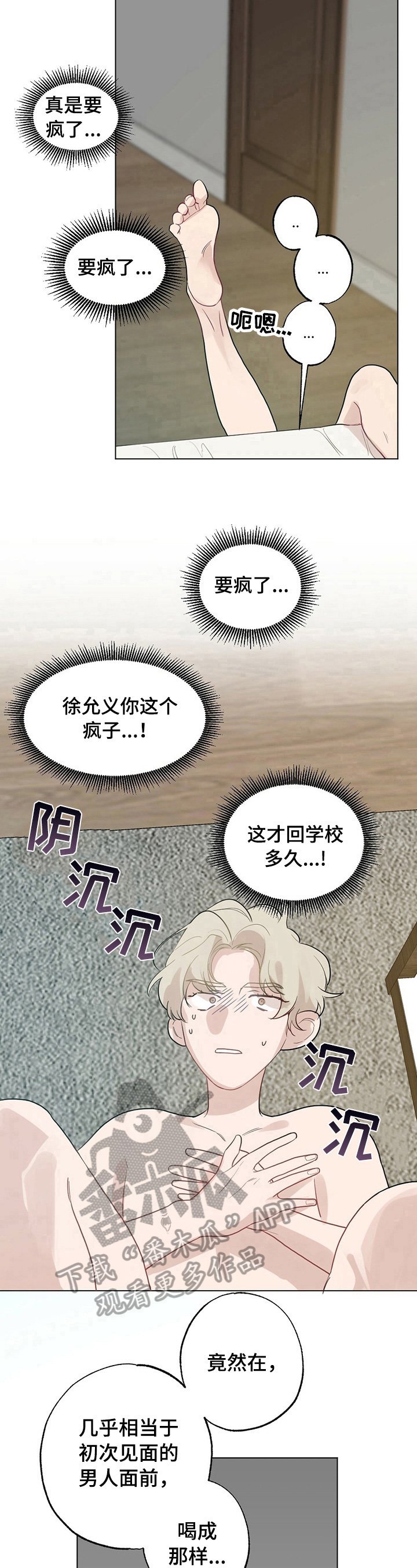 第22章：【故事二】留言