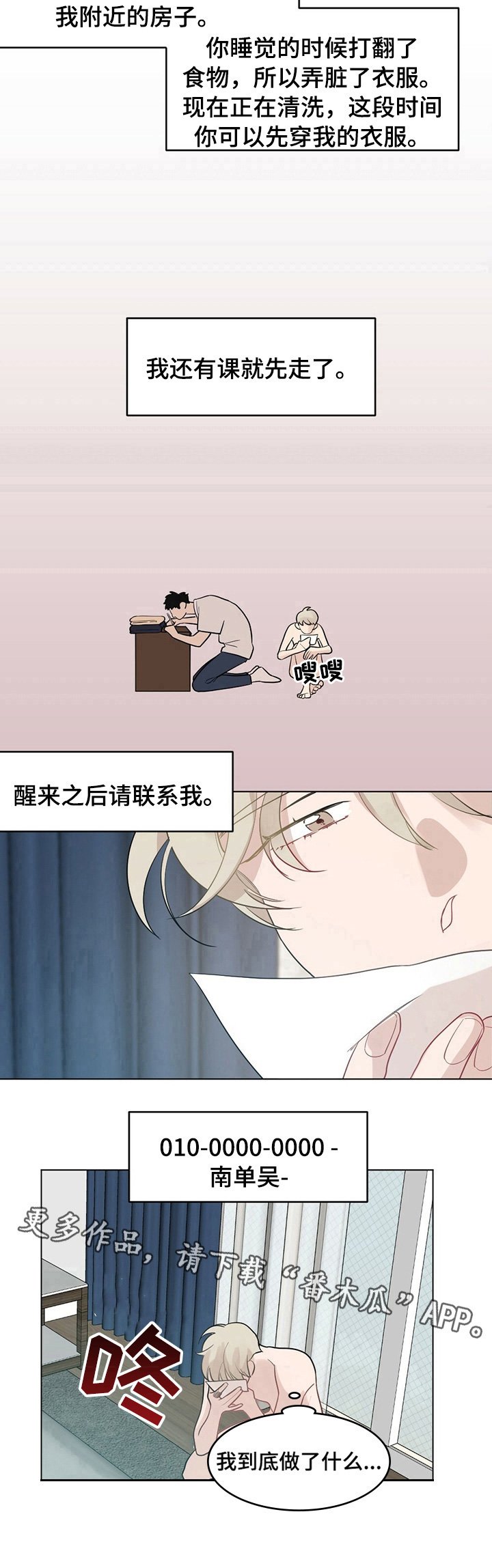 第22章：【故事二】留言