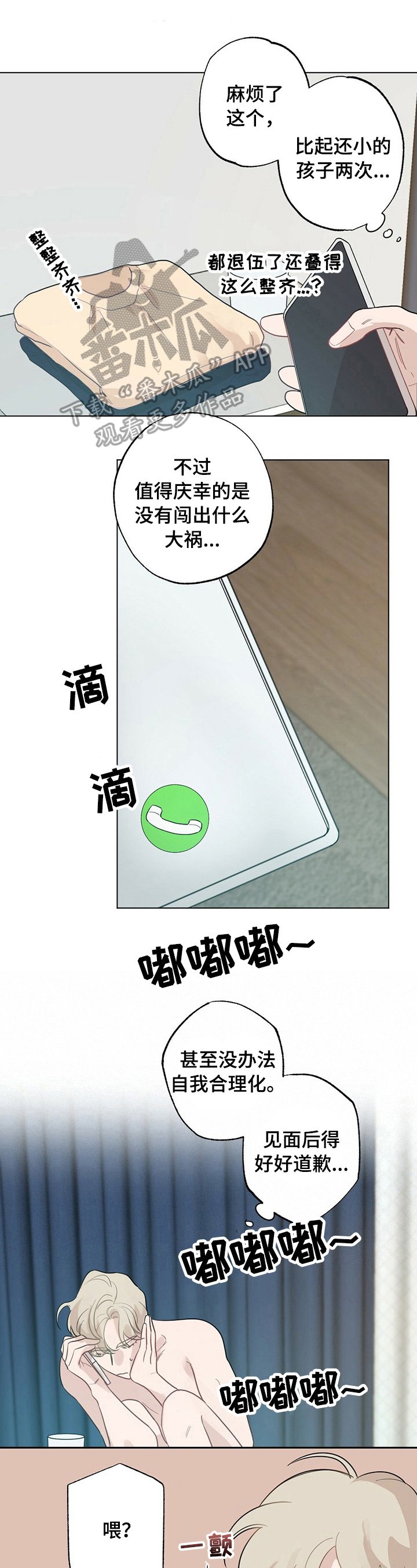 第23章：【故事二】服装问题