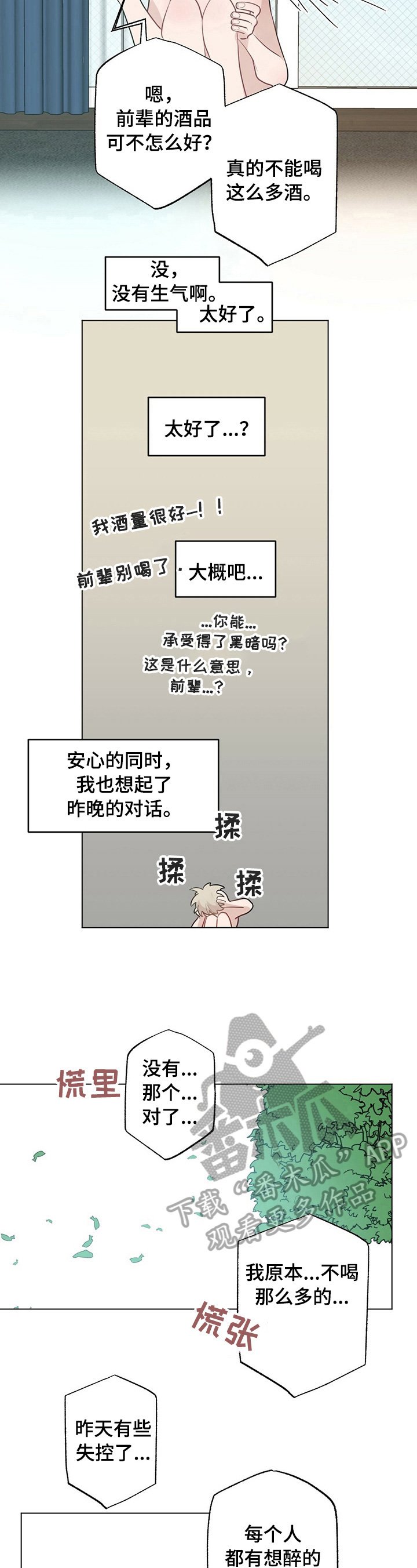第23章：【故事二】服装问题