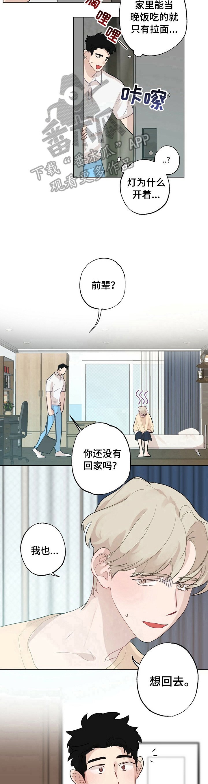 第23章：【故事二】服装问题