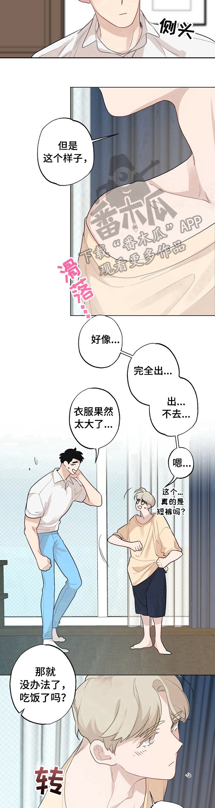第23章：【故事二】服装问题