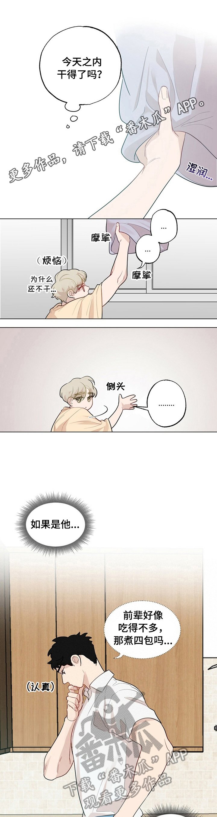 第24章：【故事二】电话
