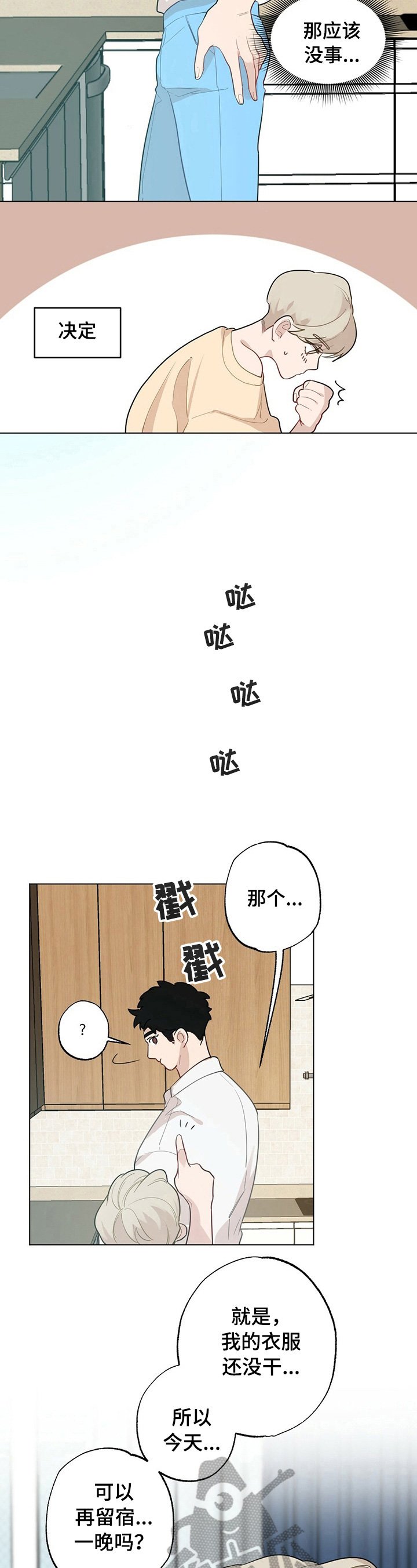 第24章：【故事二】电话