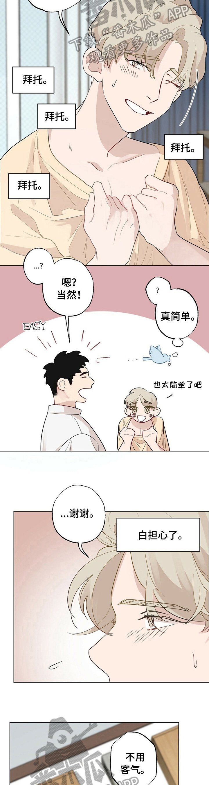 第24章：【故事二】电话