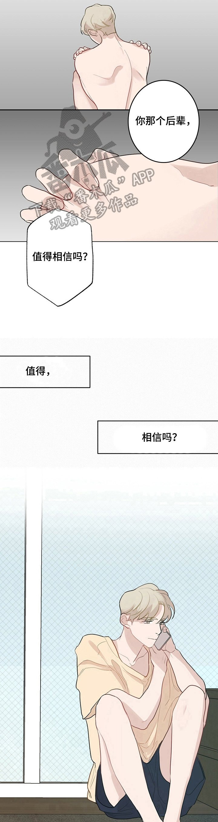 第24章：【故事二】电话
