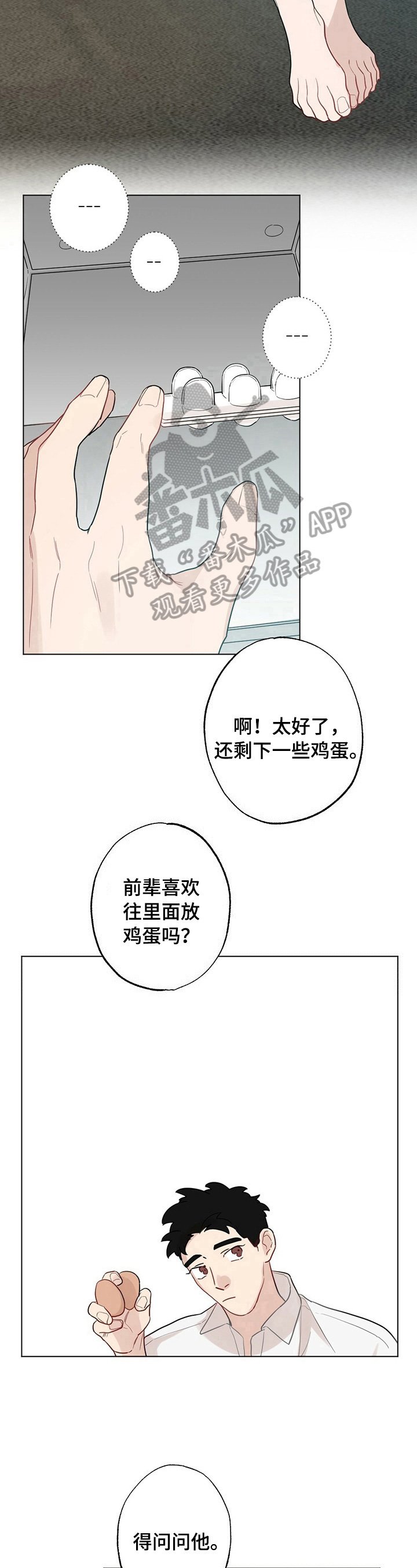 第24章：【故事二】电话