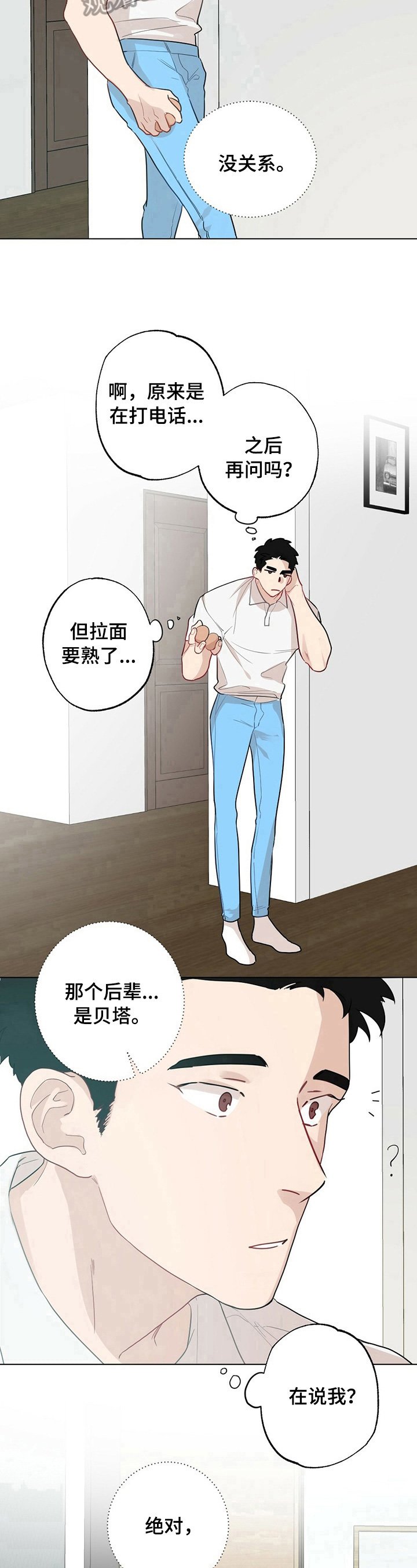 第24章：【故事二】电话