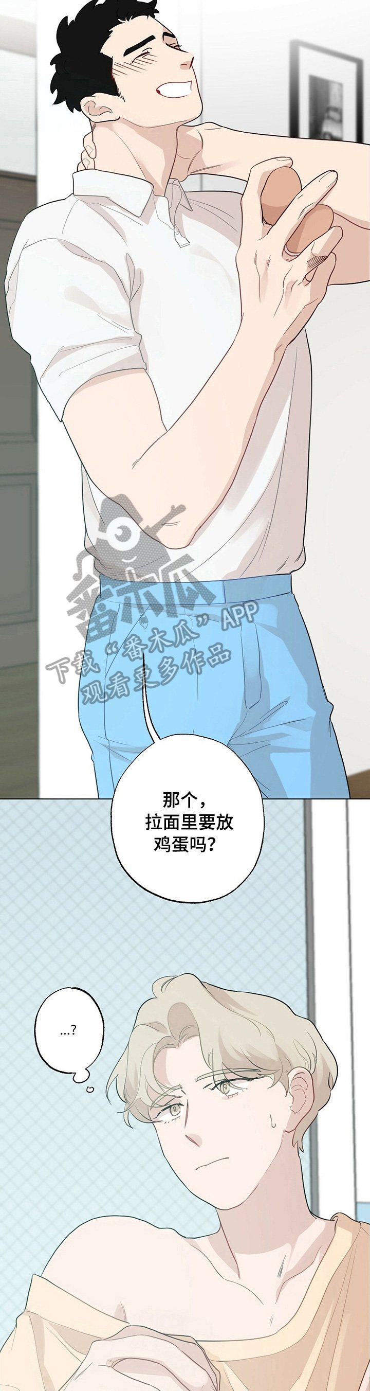 第25章：【故事二】引人关注