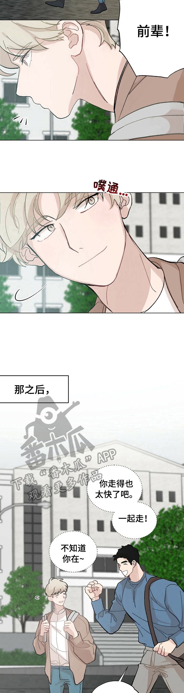 第25章：【故事二】引人关注