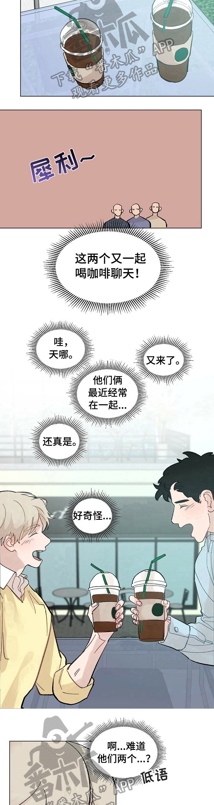 第25章：【故事二】引人关注
