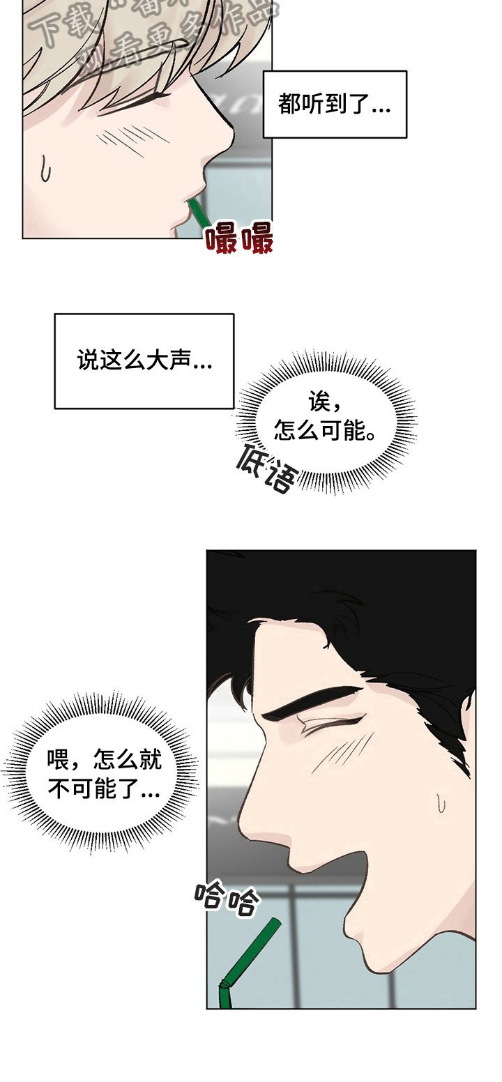 第25章：【故事二】引人关注
