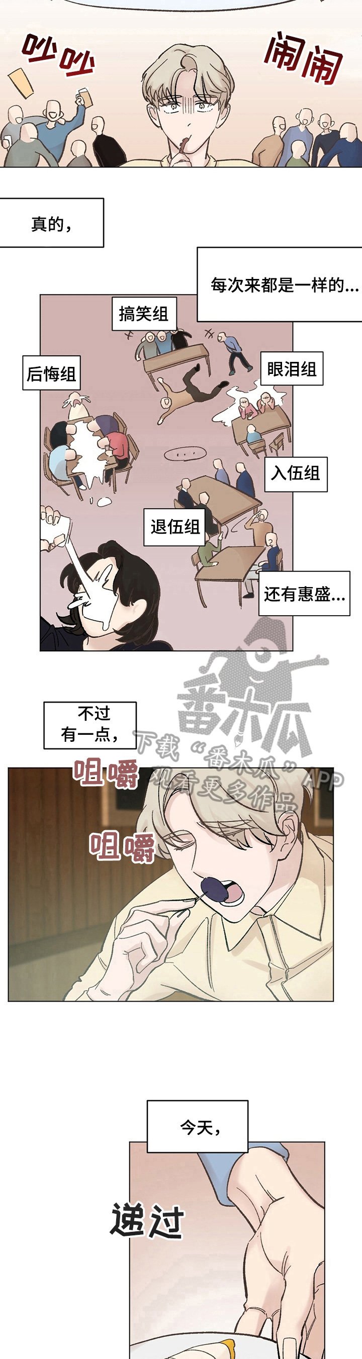 第26章：【故事二】打听