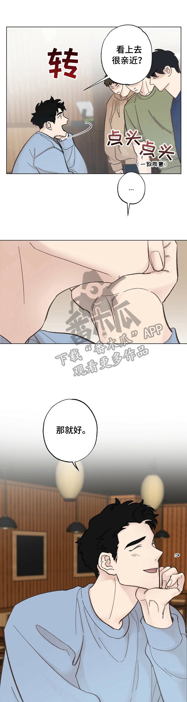 第27章：【故事二】单恋