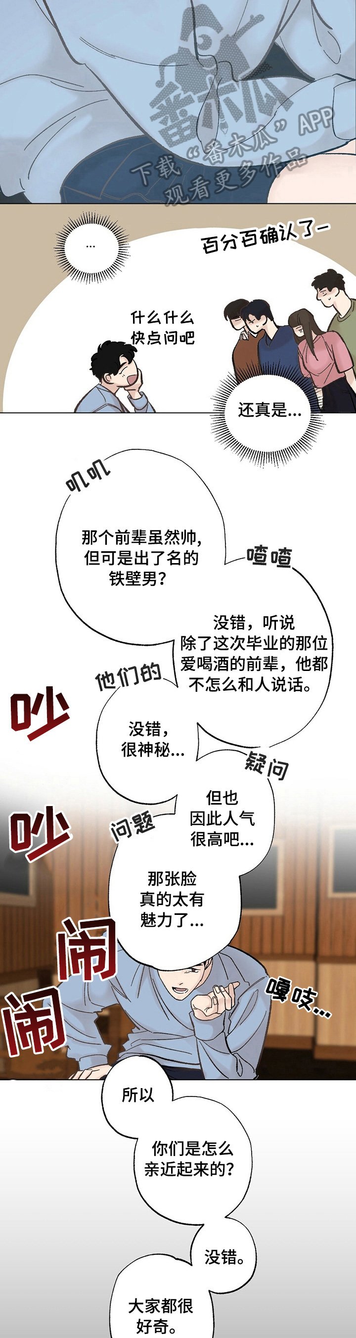 第27章：【故事二】单恋