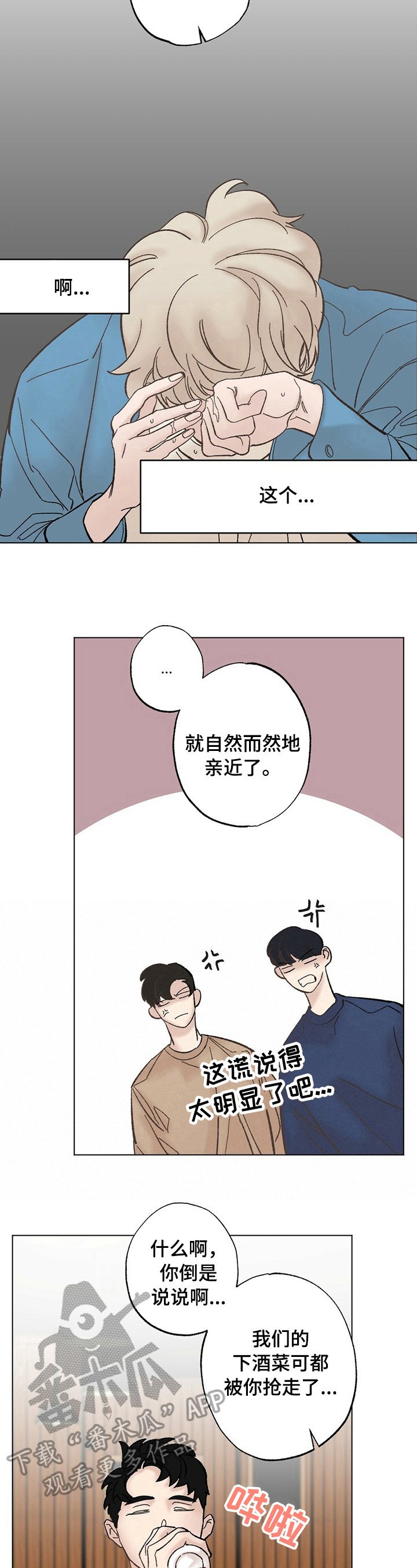 第27章：【故事二】单恋