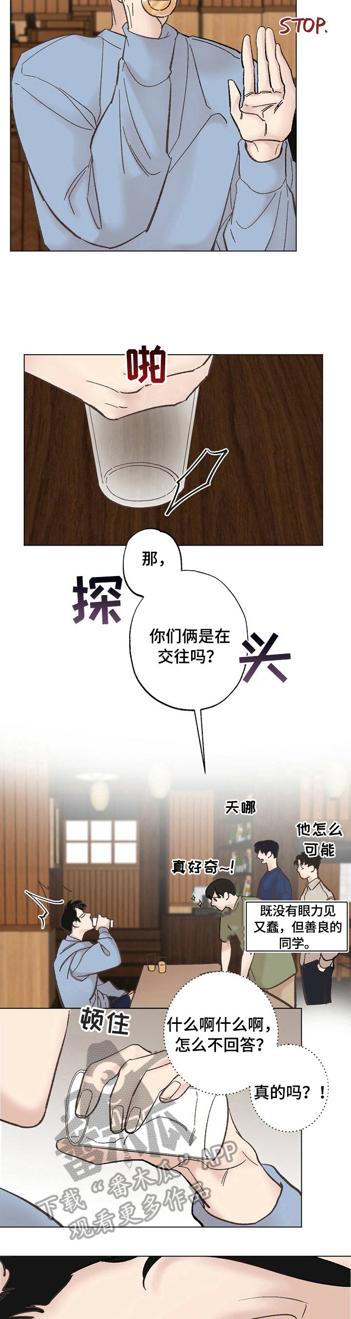 第27章：【故事二】单恋