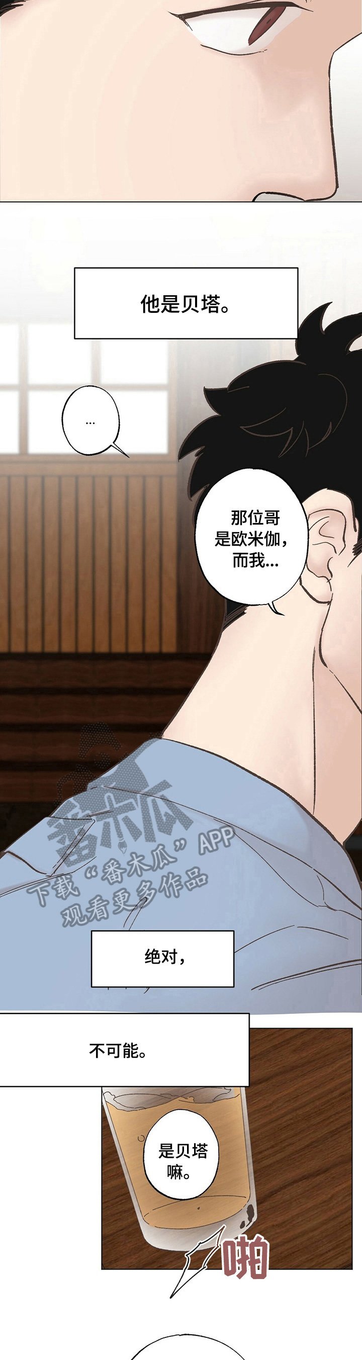 第27章：【故事二】单恋