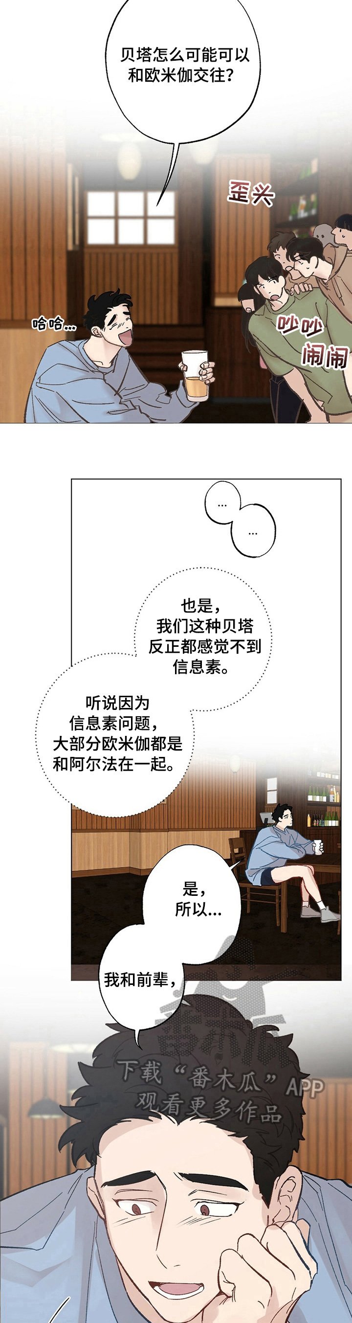 第27章：【故事二】单恋