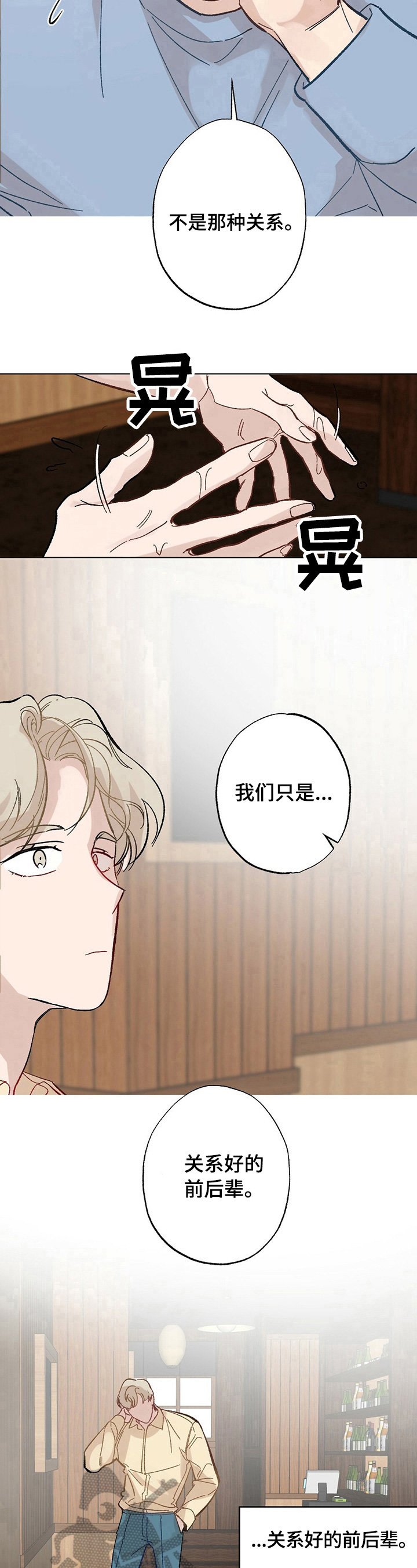 第27章：【故事二】单恋
