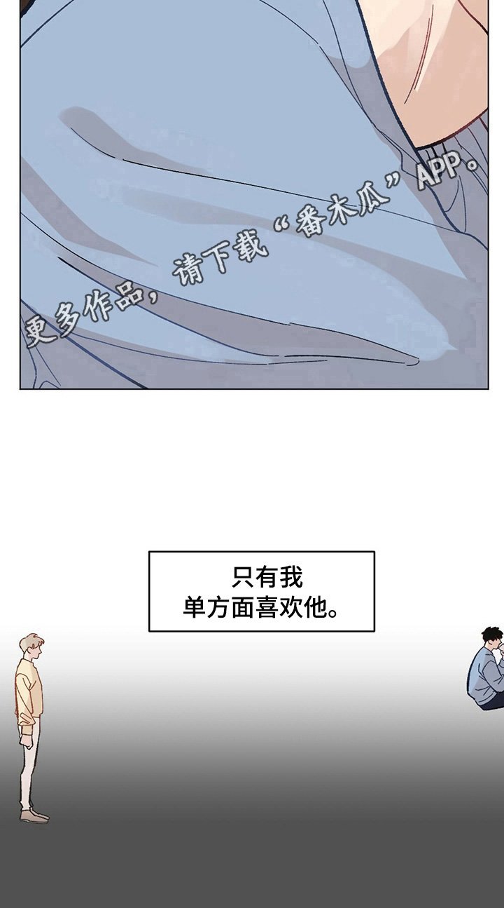 第27章：【故事二】单恋