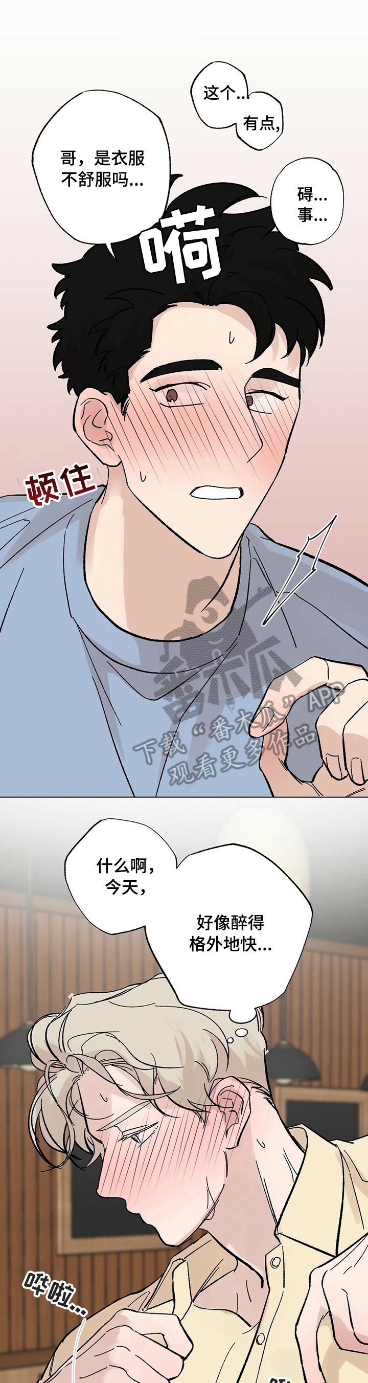 第29章：【故事二】救出