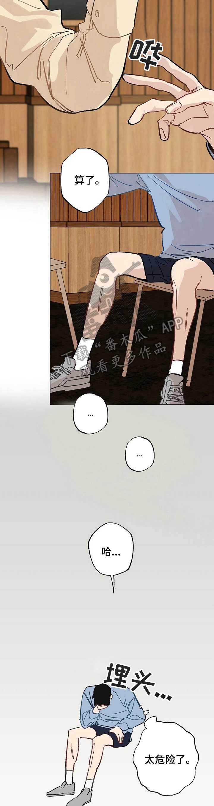 第29章：【故事二】救出