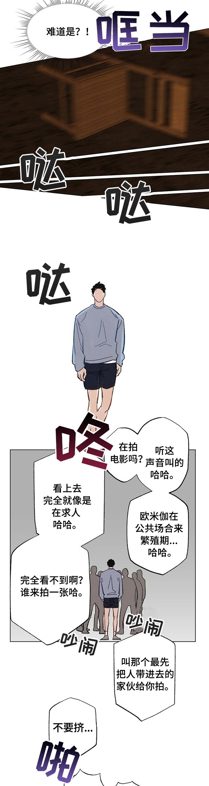 第29章：【故事二】救出