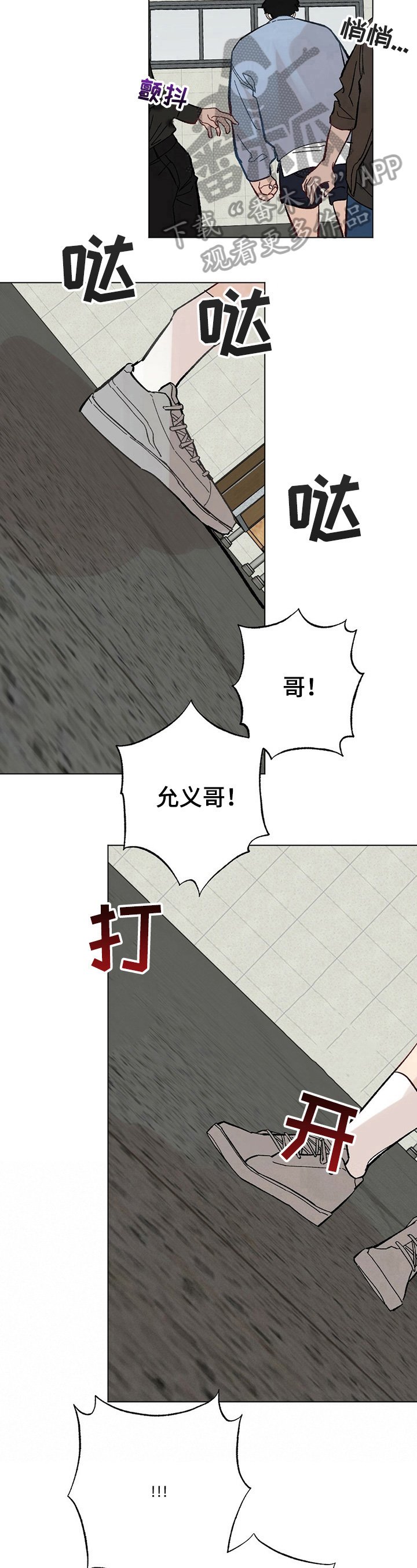 第29章：【故事二】救出