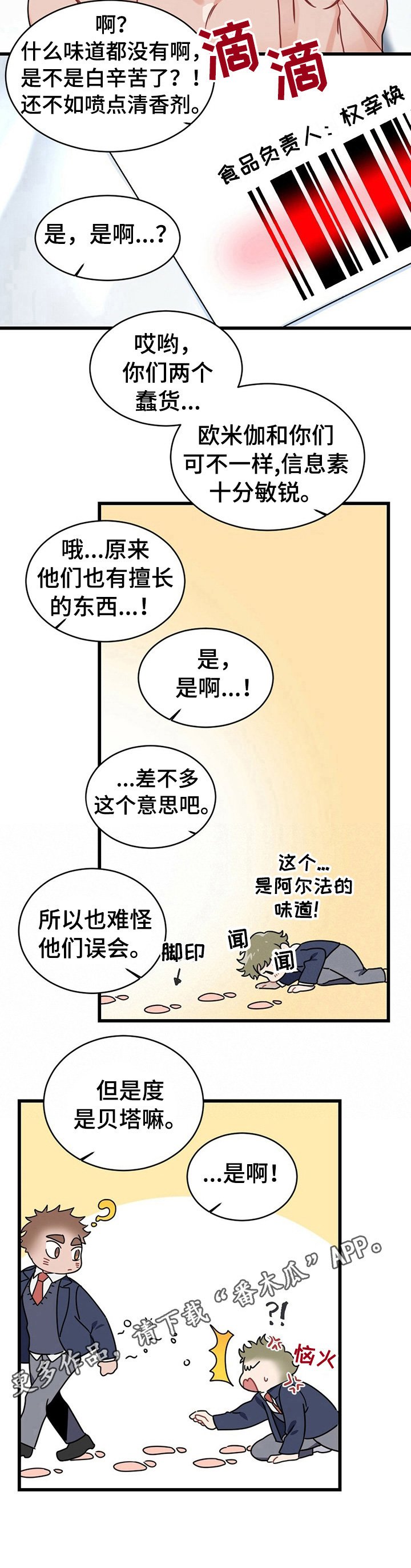 第3章：追求者