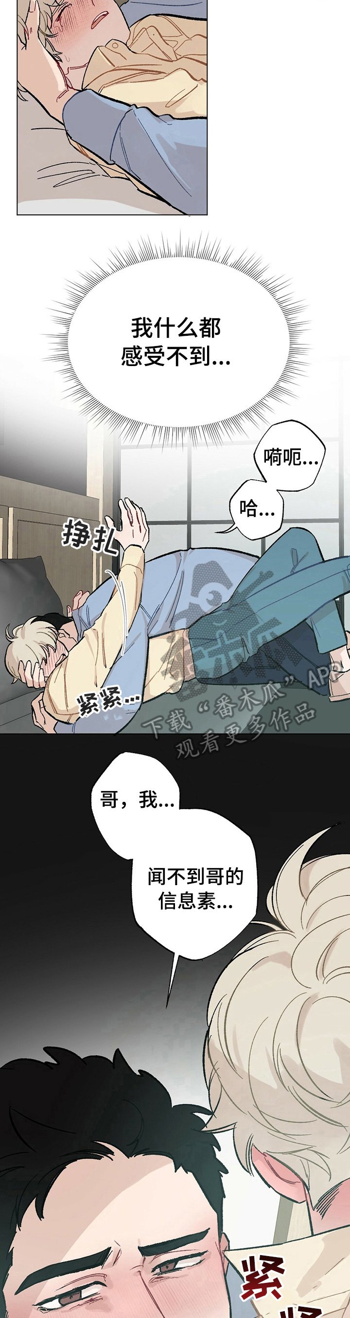 第30章：【故事二】买药
