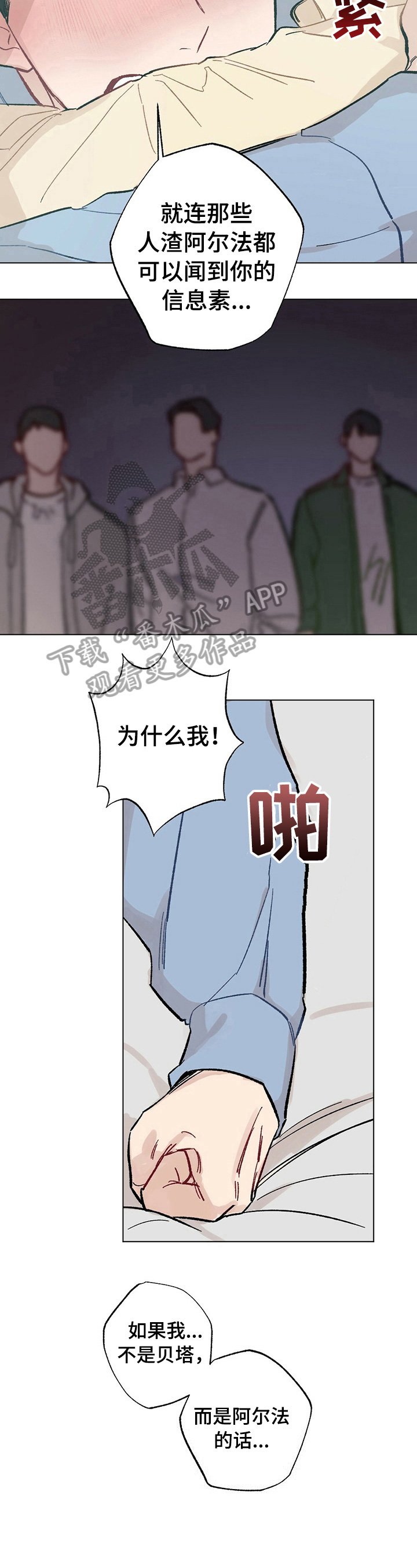 第30章：【故事二】买药